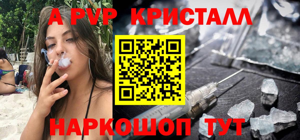 Alfa_PVP мука Конаково