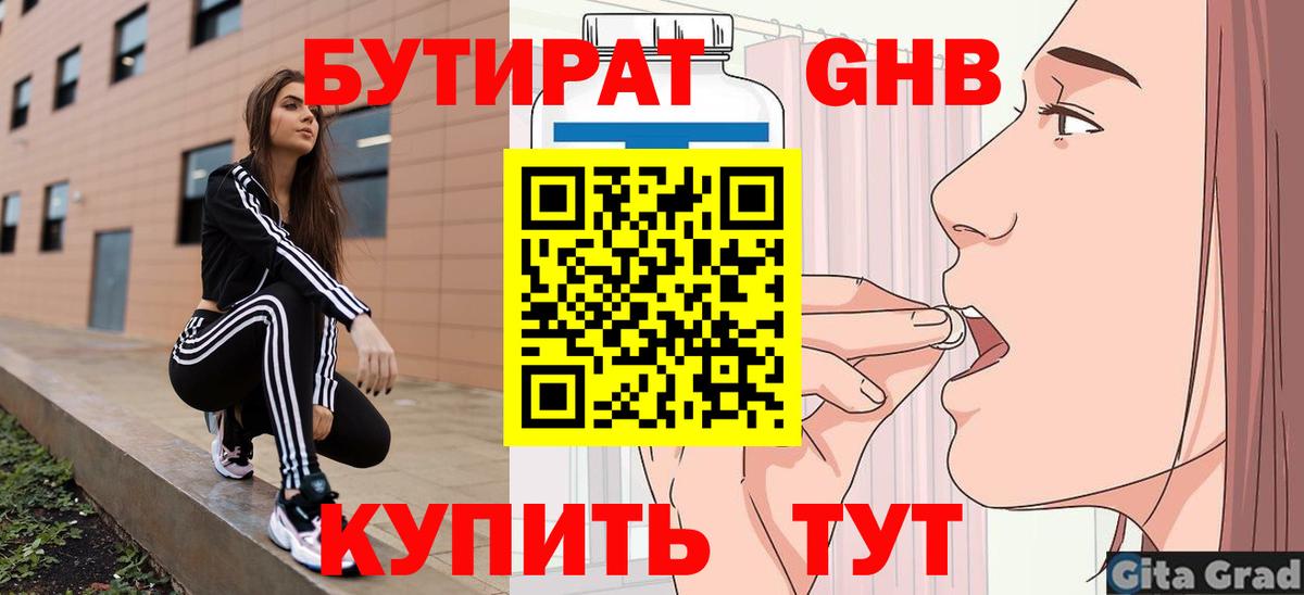 НБОМе Конаково