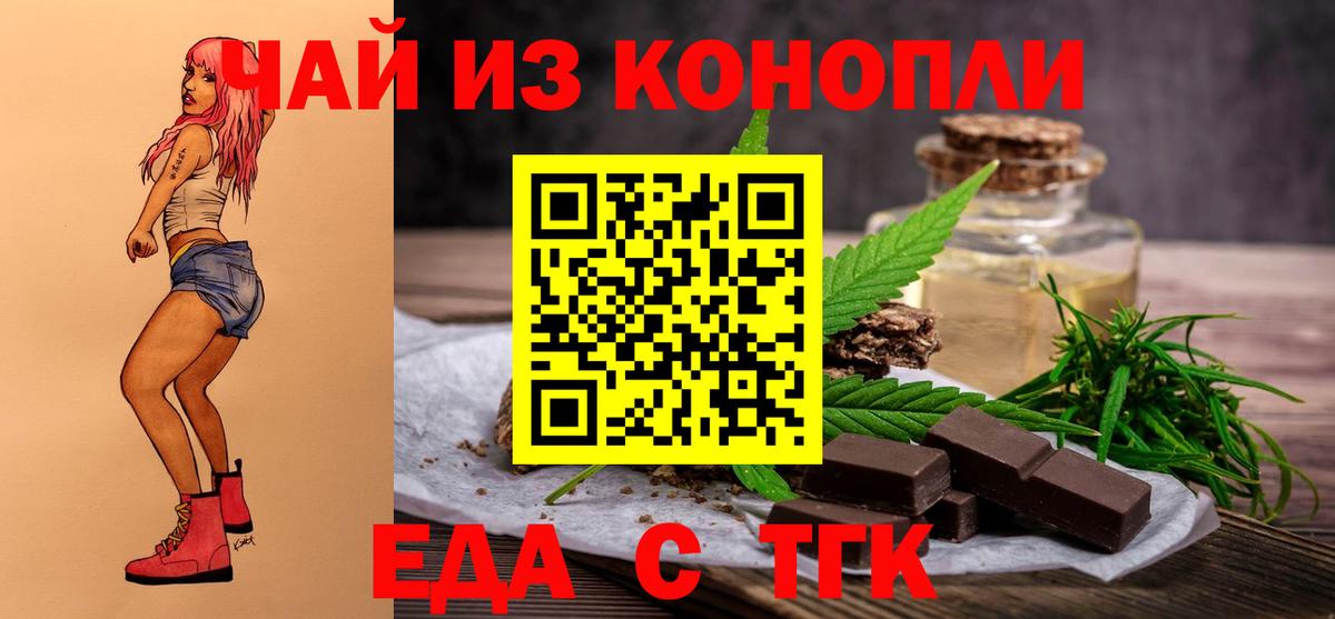 Конаково  Cannafood конопля  Вход с VPN 