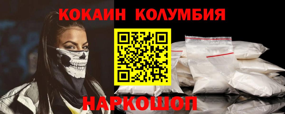 Cocaine 97%  Вход с VPN  Cocaine  Конаково  как найти наркотики  Cocaine Fish Scale 