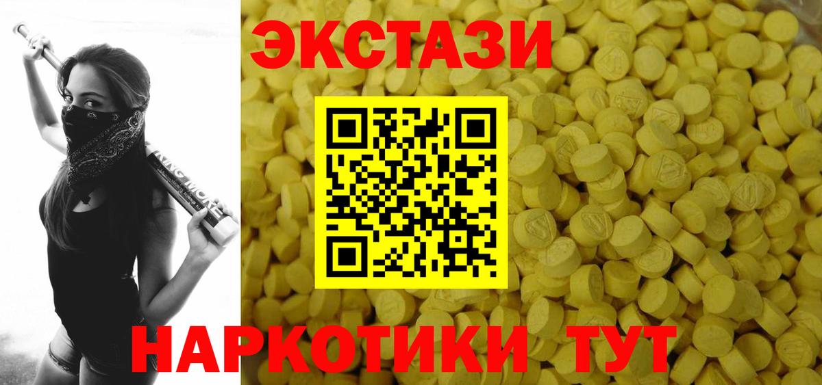 ЭКСТАЗИ Punisher  Экстази mix  OMG зеркало  Ecstasy  Вход с VPN  Конаково 