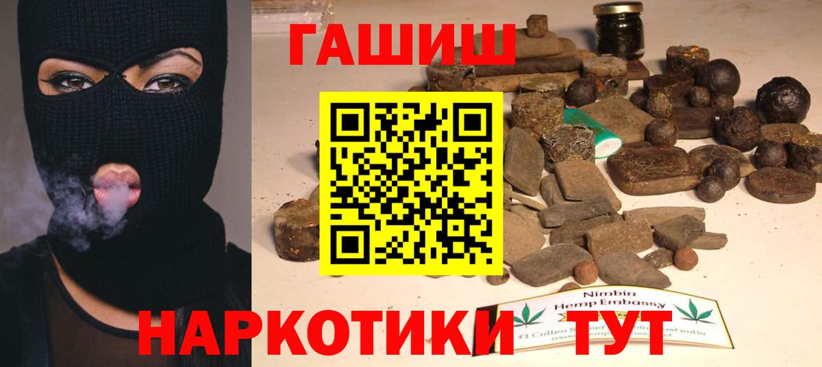 Гашиш hashish Конаково