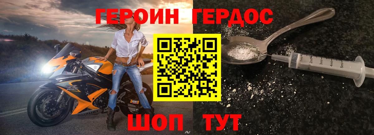 Героин  Героин афганец  Вход с VPN  Конаково 