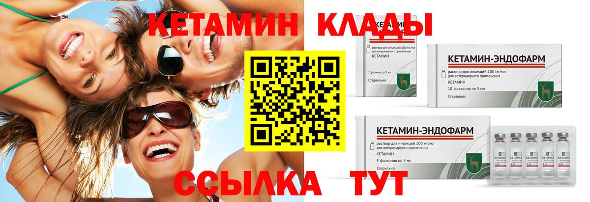 Кетамин VHQ  Вход с VPN  Кетамин VHQ  Конаково 