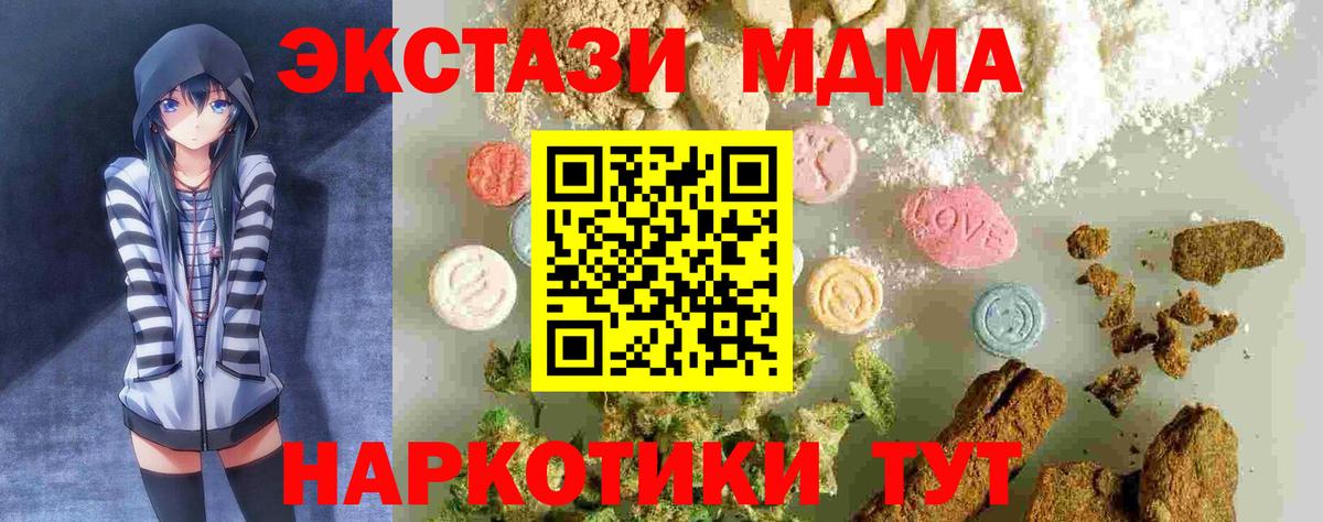 MDMA  MDMA VHQ  Вход с VPN  MDMA Molly  Конаково 