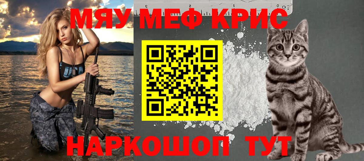 Меф кристаллы Конаково