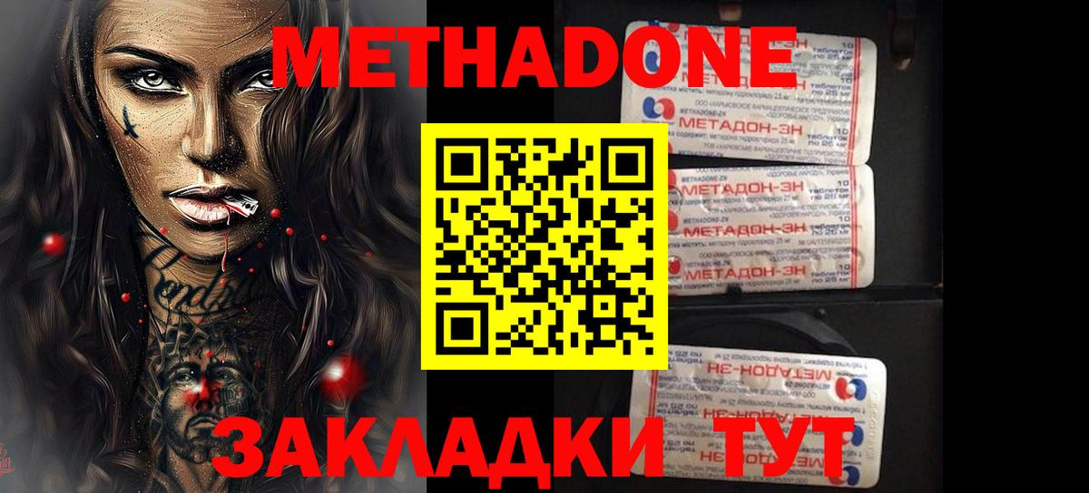 kraken зеркало  Вход с VPN  МЕТАДОН VHQ  Конаково  МЕТАДОН VHQ 