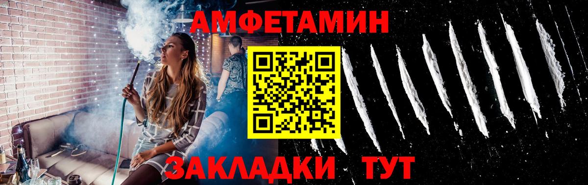 МЕТАМФЕТАМИН Декстрометамфетамин 99.9% Конаково
