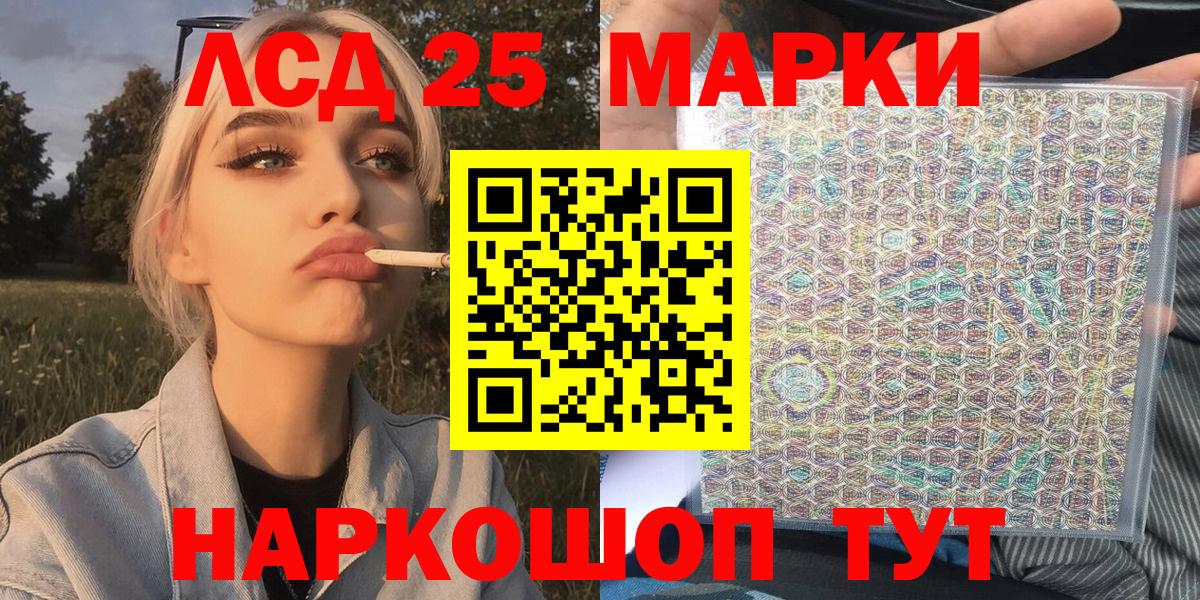 Марки 25I-NBOMe 1500мкг  Марки 25I-NBOMe 1500мкг  Конаково  Вход с VPN 