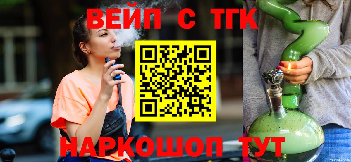 ТГК гашишное масло Конаково