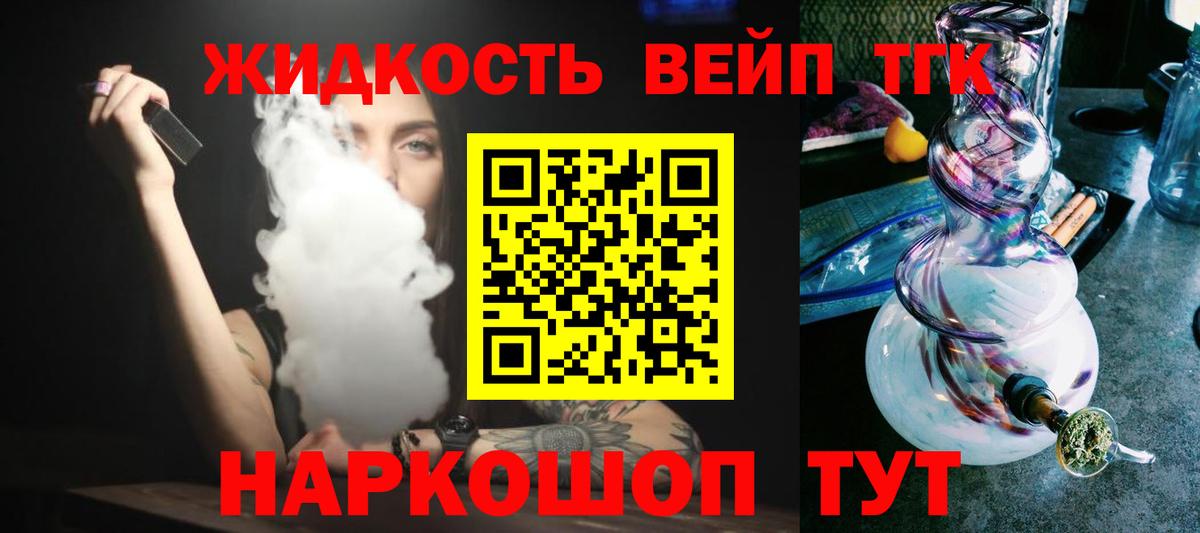 ТГК концентрат  Вход с VPN  Конаково  Дистиллят ТГК THC oil 