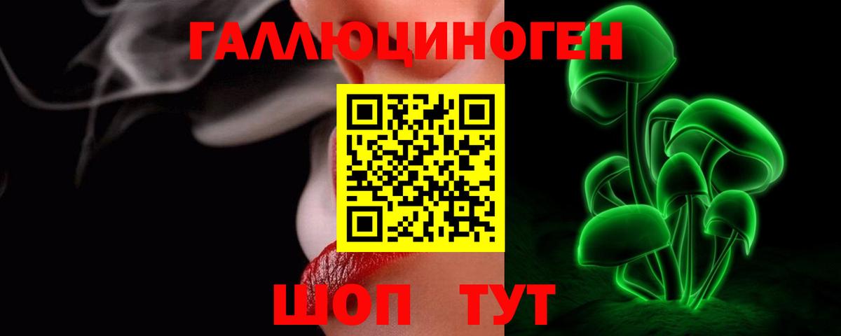 Псилоцибиновые грибы мицелий Конаково