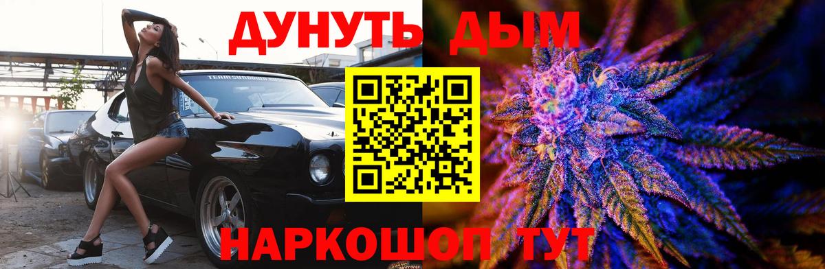 Шишки марихуана конопля  Каннабис SATIVA & INDICA  Вход с VPN  Шишки марихуана LSD WEED  Конаково 